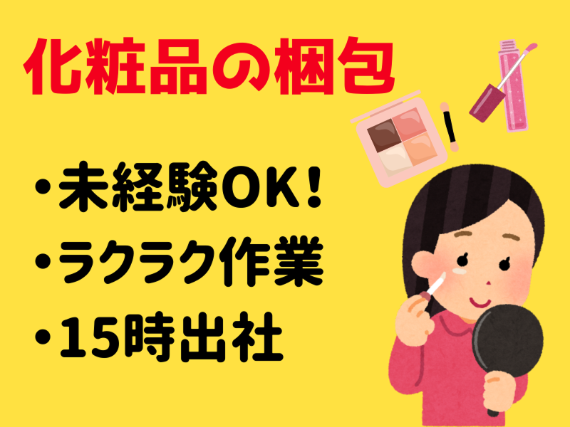 株式会社ワールドインテックのアルバイト・バイト求人情報-02