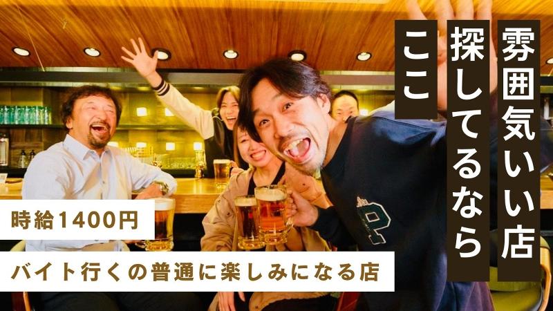 焼き鳥ダイニング 一翠(いっすい)のアルバイト・バイト求人情報-03