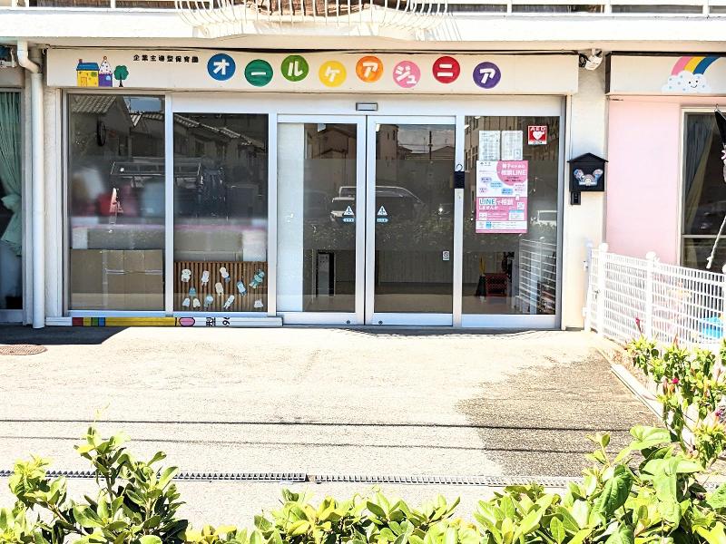 オールケアジュニア(企業主導型 小規模保育園)のアルバイト・バイト求人情報-03