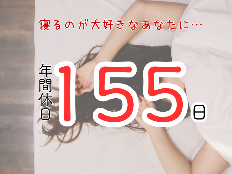 株式会社ワールドインテックのアルバイト・バイト求人情報-04