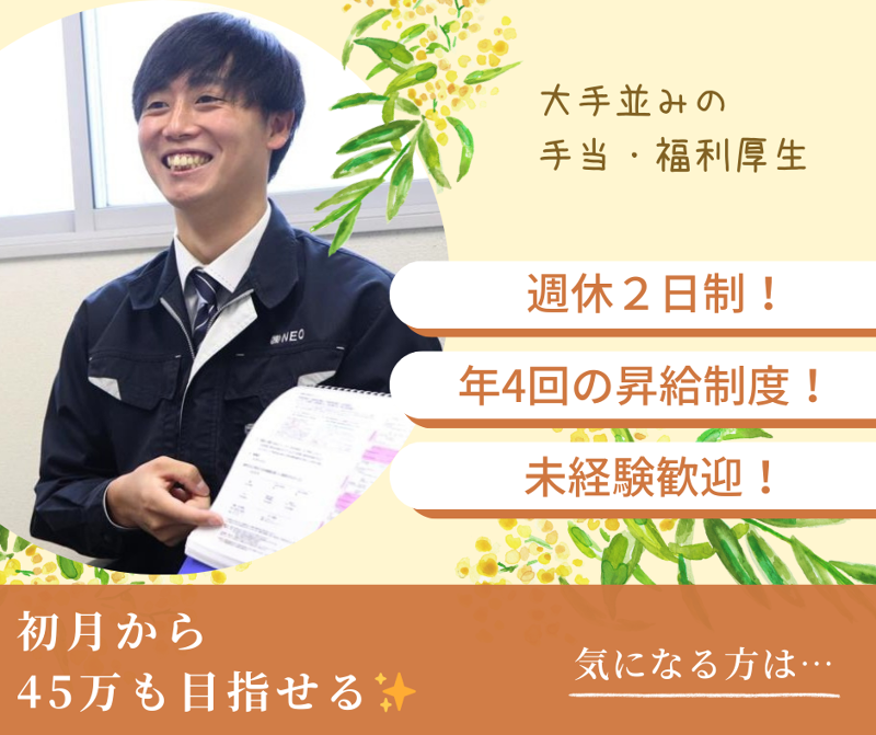 株式会社NEOの求人・転職情報