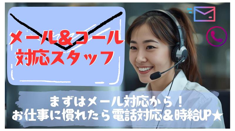 株式会社ユニゾン・パートナーズのアルバイト・バイト求人情報-21