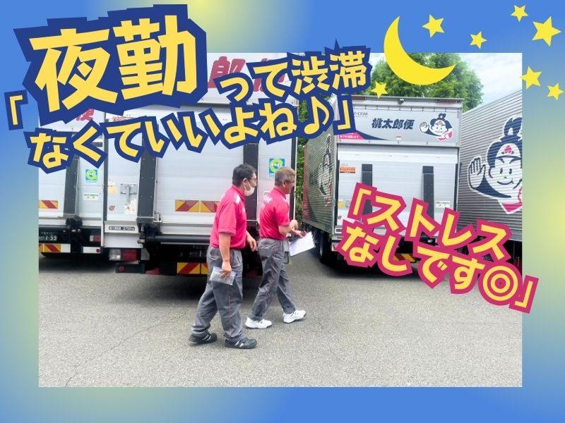 株式会社丸和運輸機関 横浜中央営業所のアルバイト・バイト求人情報-02