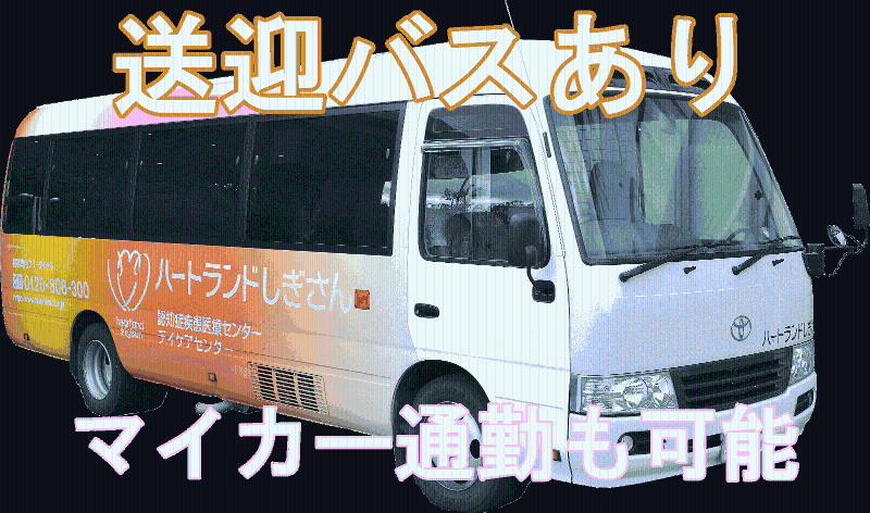 一般財団法人　信貴山病院のアルバイト・バイト求人情報-04