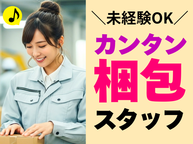 株式会社ワールドインテック