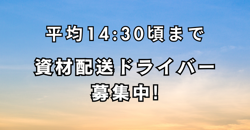 Space sun合同会社の求人・転職情報