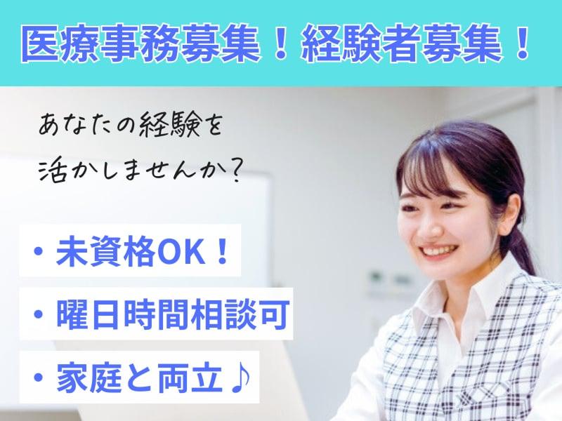 社会医療法人　宏潤会の求人・転職情報