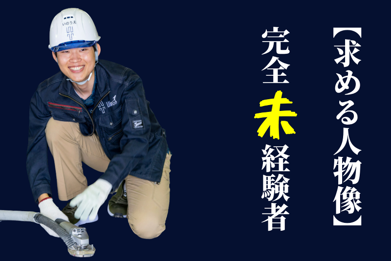 株式会社ウインテックの求人・転職情報