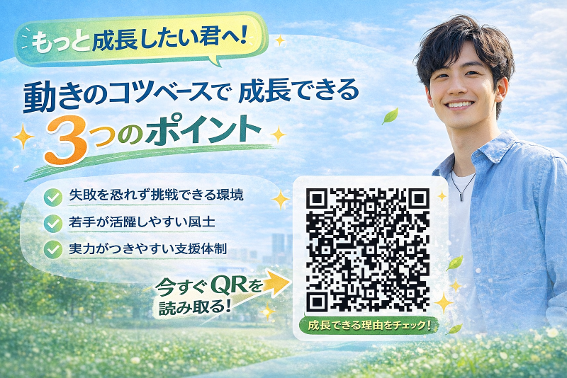 リモット(株)の求人・転職情報