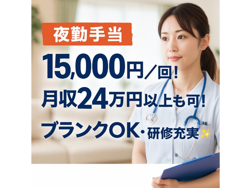 リヤンド -絆-の求人・転職情報