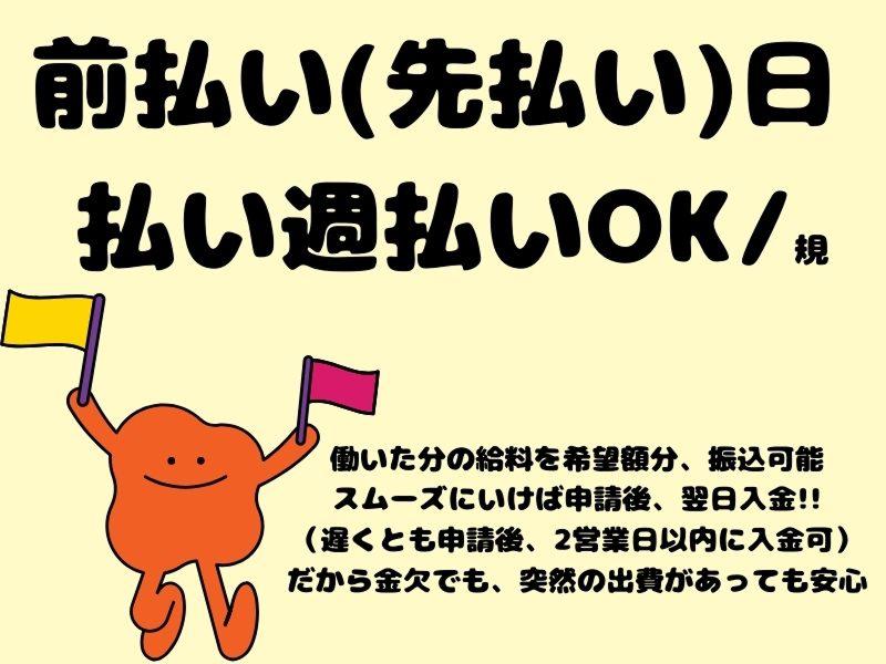 株式会社ジャパンサポートのアルバイト・バイト求人情報-04