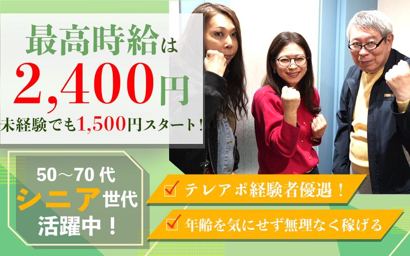 (株)Retouchのアルバイト・バイト求人情報-07