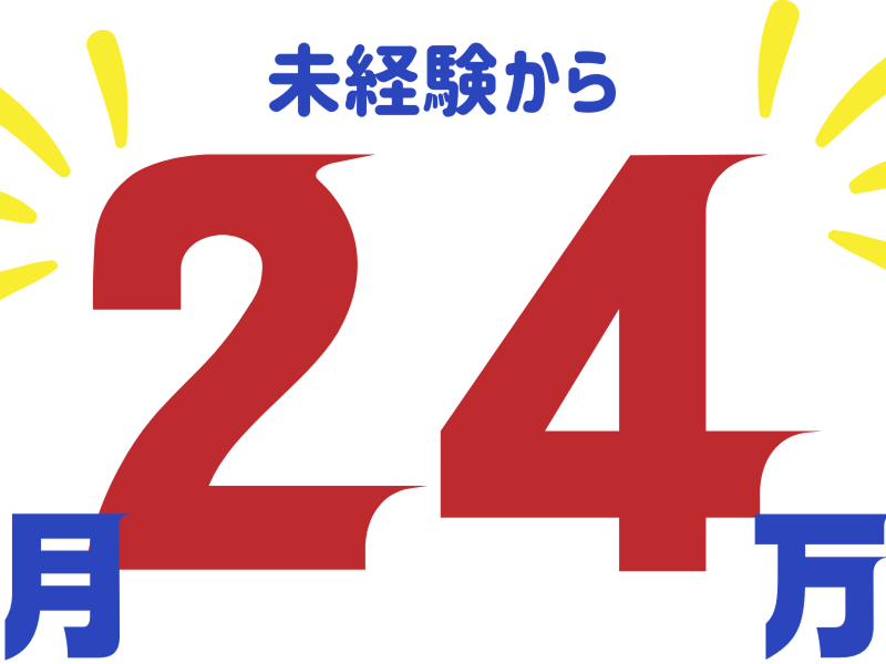 株式会社ワールドインテックのアルバイト・バイト求人情報-02