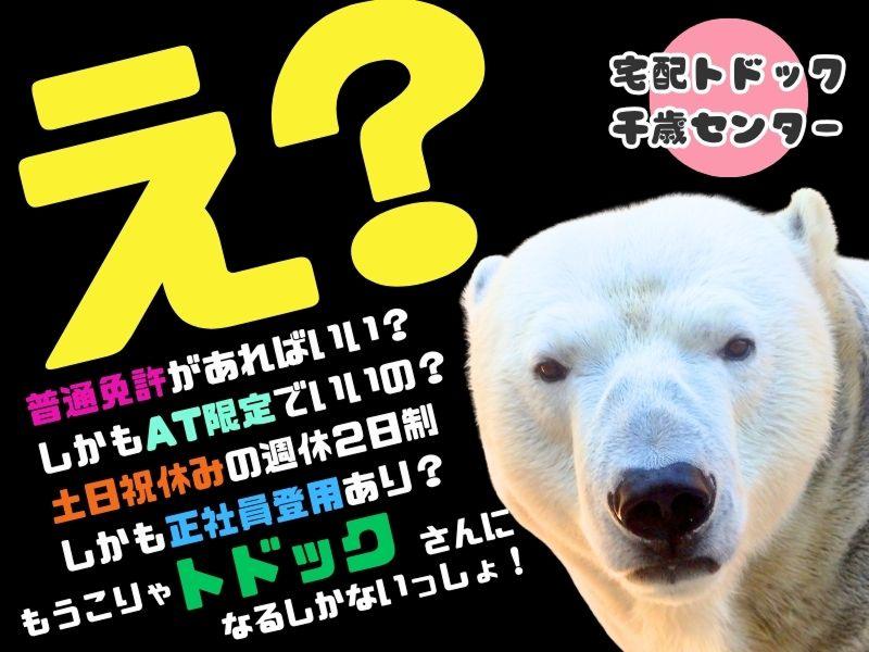 生活協同組合コープさっぽろの求人・転職情報