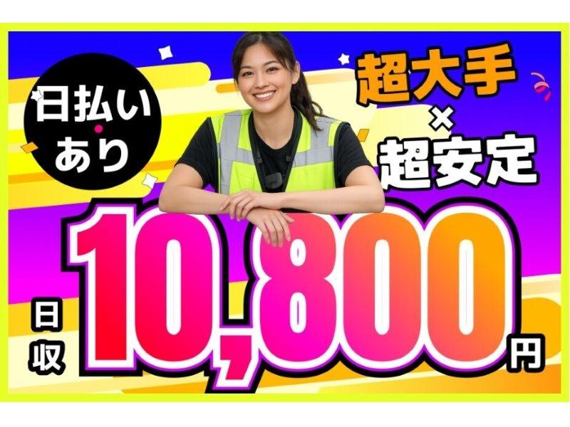 株式会社東陽ワークのアルバイト・バイト求人情報-02