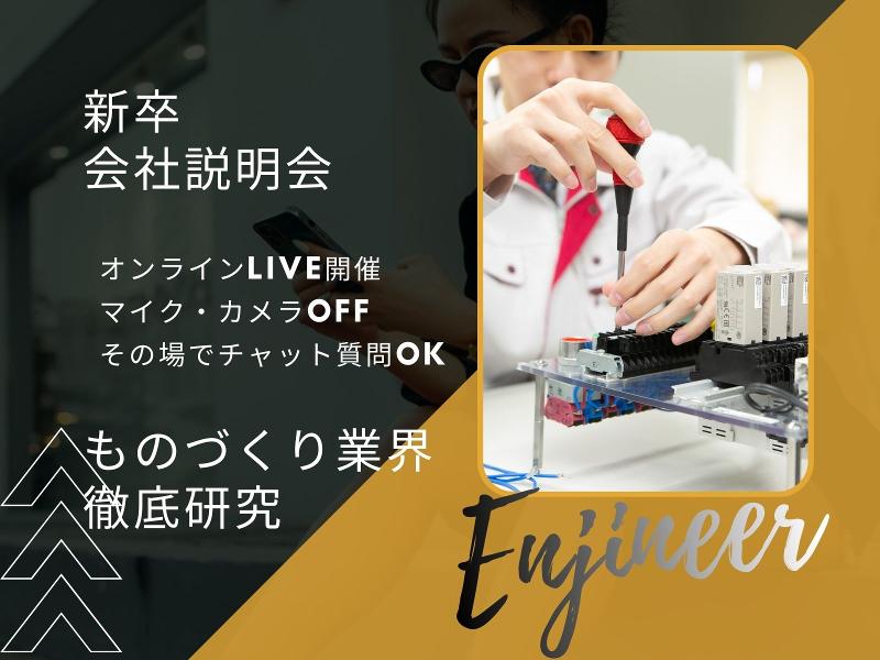 株式会社日本技術センターの求人・転職情報