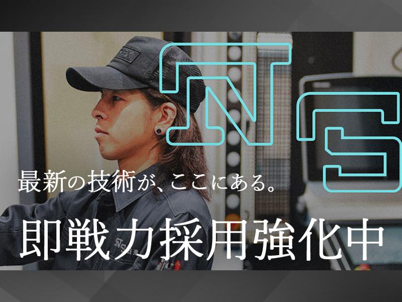 株式会社日進の求人・転職情報