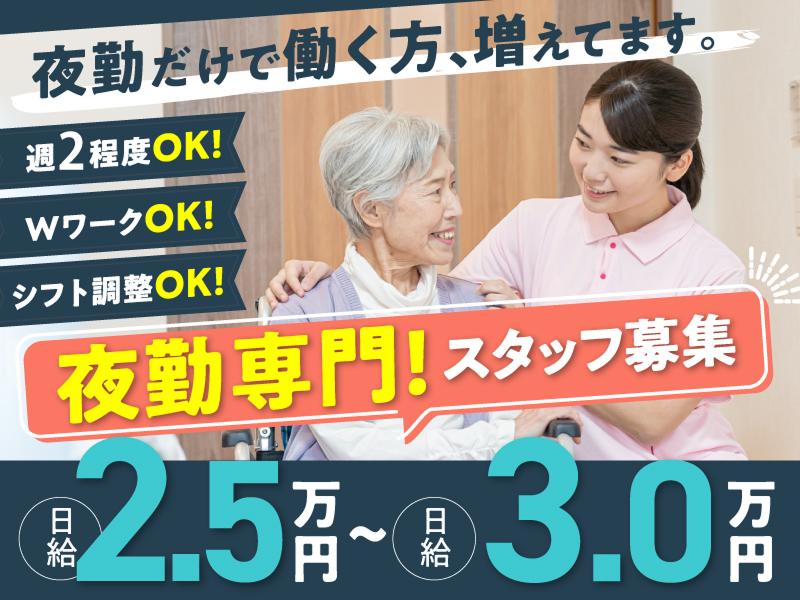 セントケア静岡株式会社 セントケア三本松看護小規模多機能のアルバイト・バイト求人情報-01