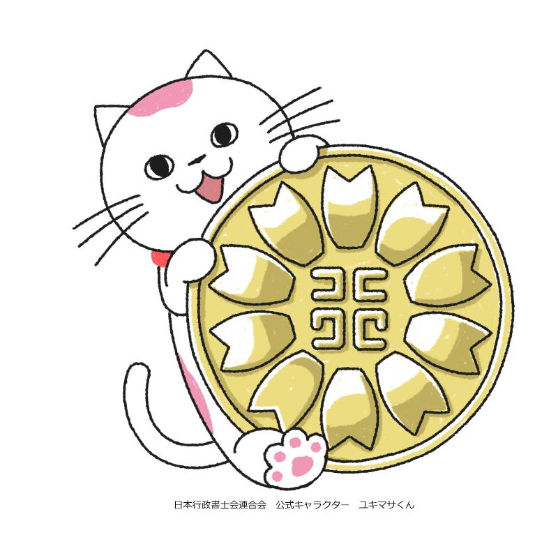 兵庫県行政書士会の求人・転職情報