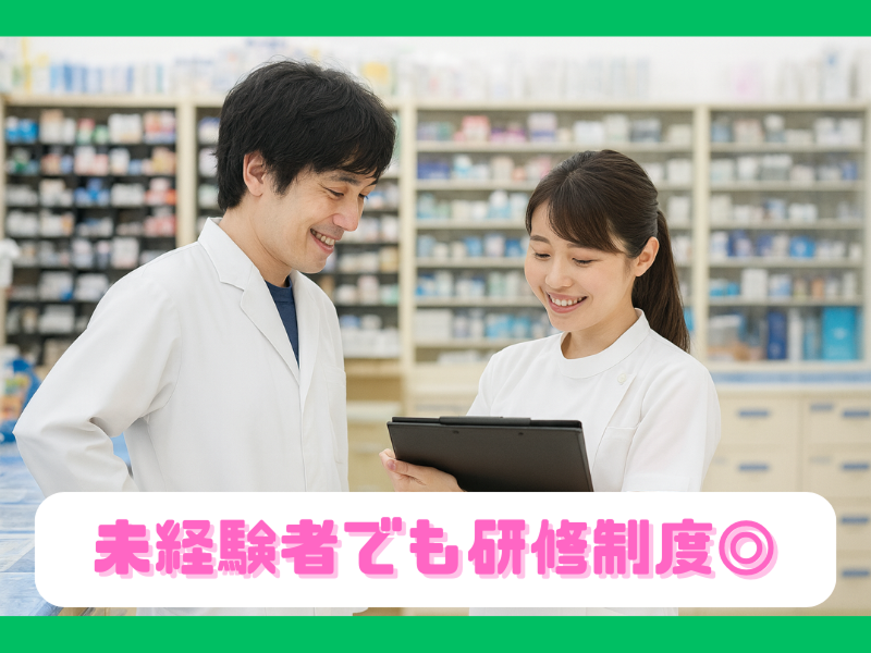 株式会社レデイ薬局の求人・転職情報