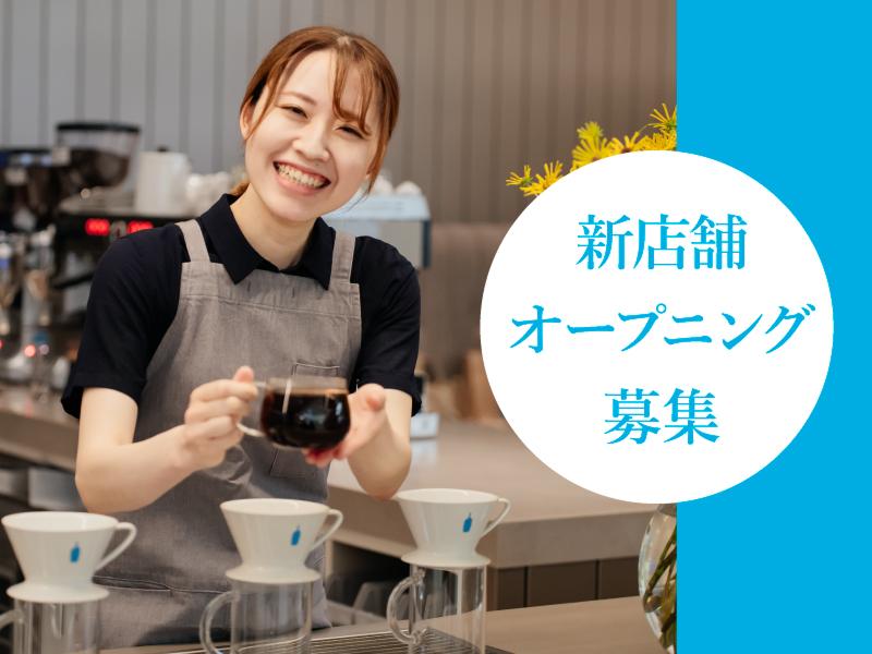 Blue Bottle Coffee Japan合同会社の求人・転職情報