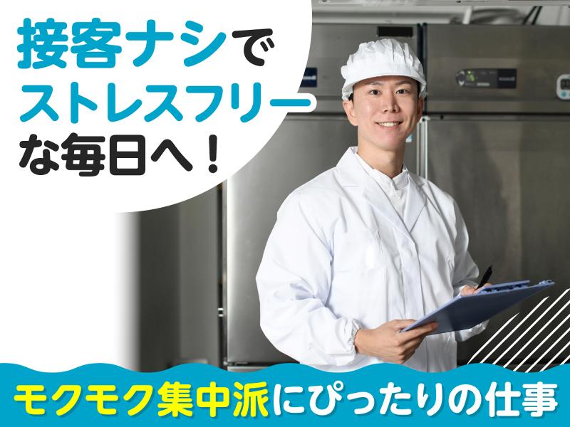 株式会社メッセのアルバイト・バイト求人情報-03