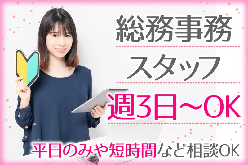 株式会社ＨＯＮＥＳＴ　ＳＴＡＦＦの求人・転職情報