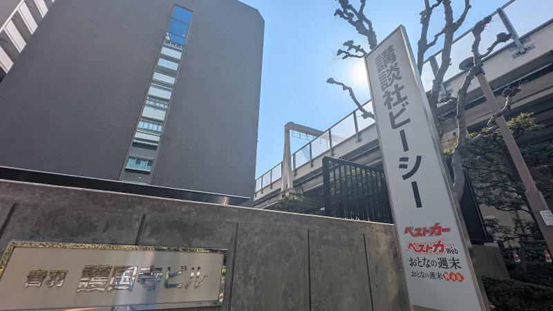 講談社ビーシーのアルバイト・バイト求人情報-02