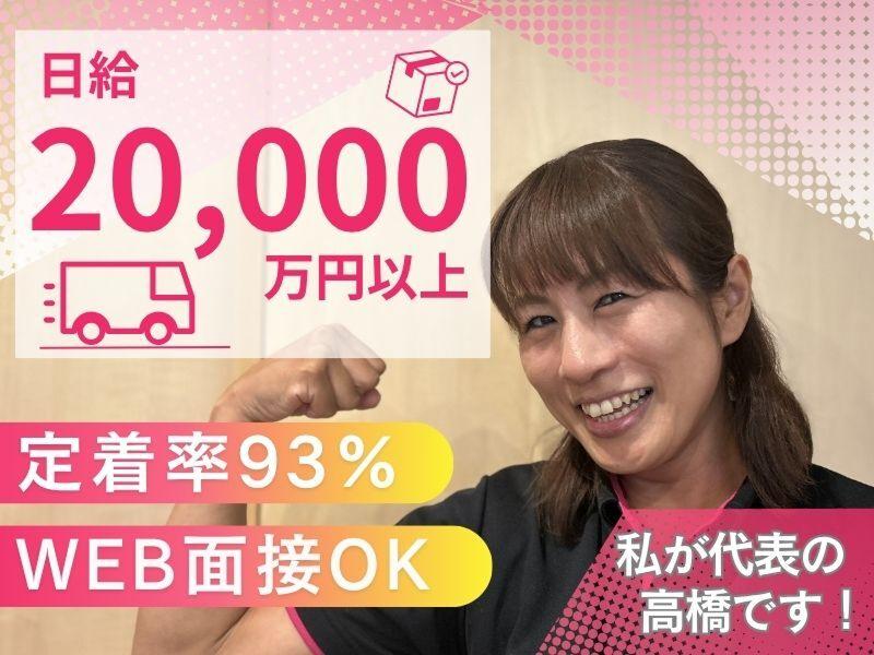 株式会社セカンドキャリアの求人・転職情報