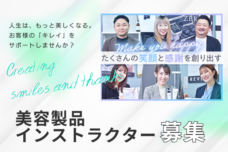 (株)TRYANGLE&CO.の求人・転職情報
