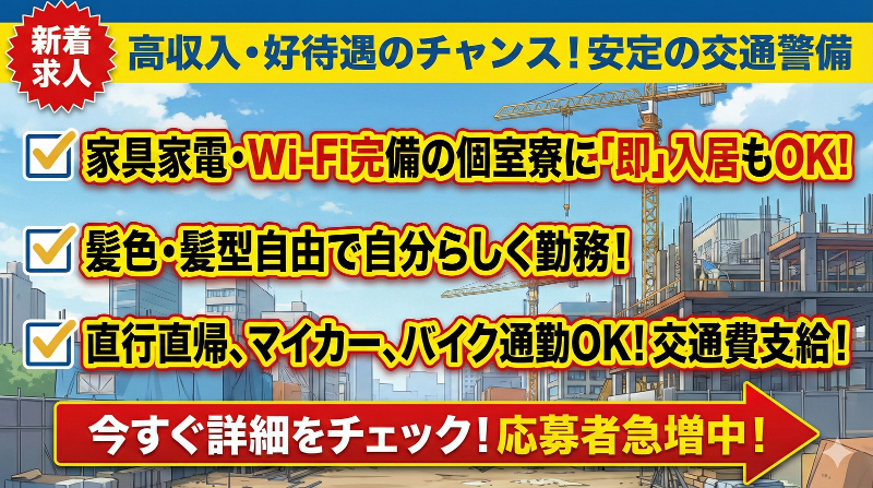 株式会社アーバンガードのアルバイト・バイト求人情報-19