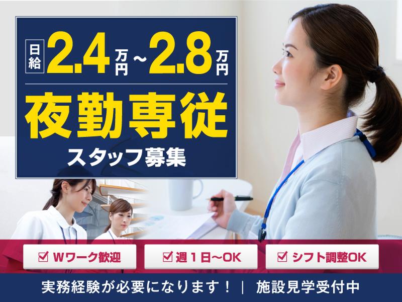 セントケア静岡株式会社 セントケア三本松看護小規模多機能のアルバイト・バイト求人情報-01
