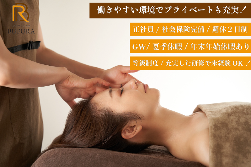 株式会社ムラセの求人・転職情報