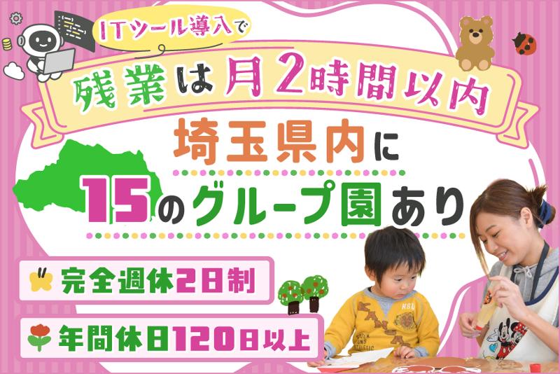 株式会社フロンティアキッズの求人・転職情報
