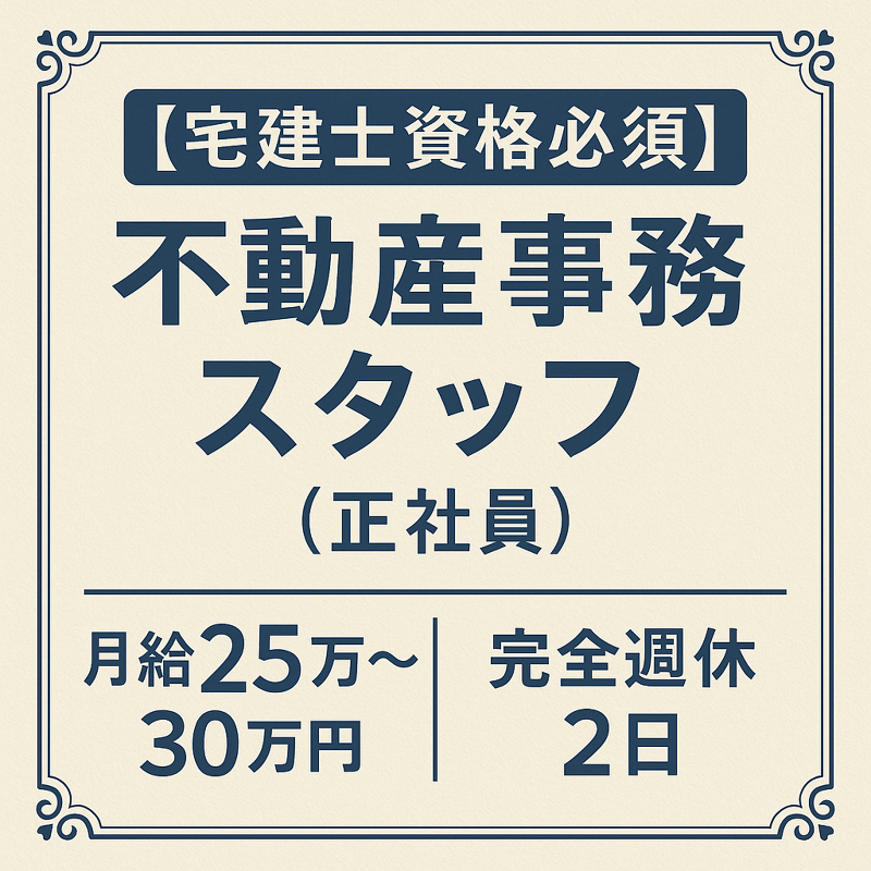 株式会社JOB HOPEの求人・転職情報