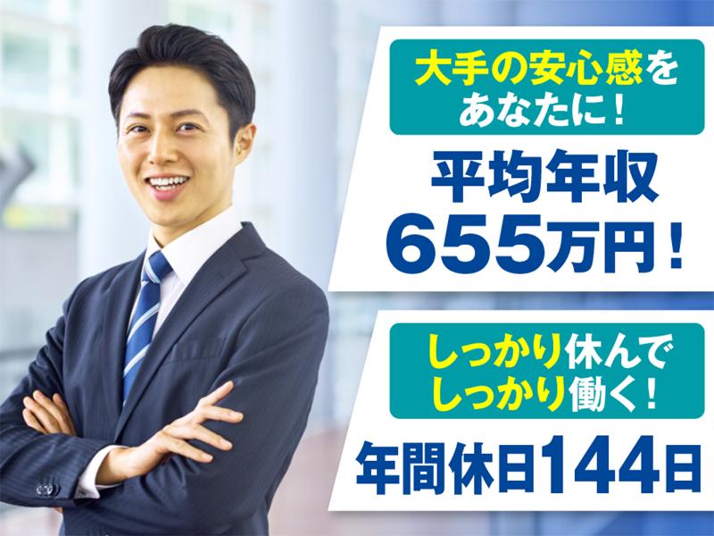 セコム株式会社の求人・転職情報
