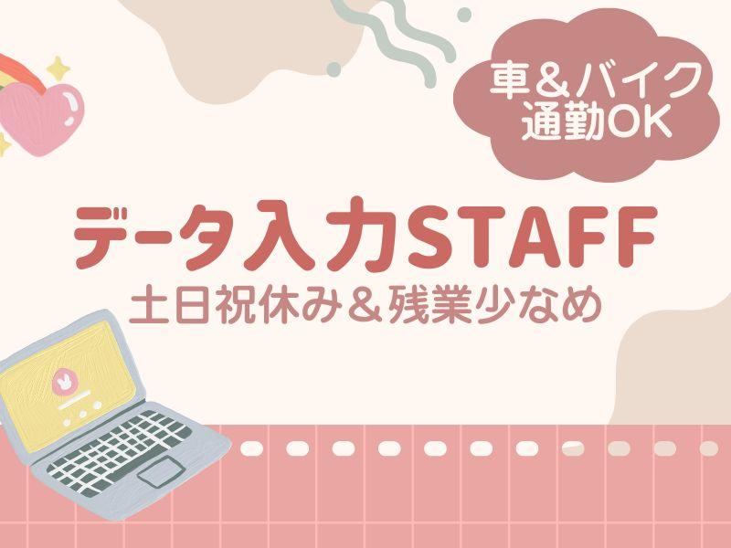 株式会社スマイリーのアルバイト・バイト求人情報-13