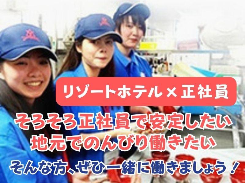 株式会社米山電子工業 スチュワード事業部のアルバイト・バイト求人情報-02