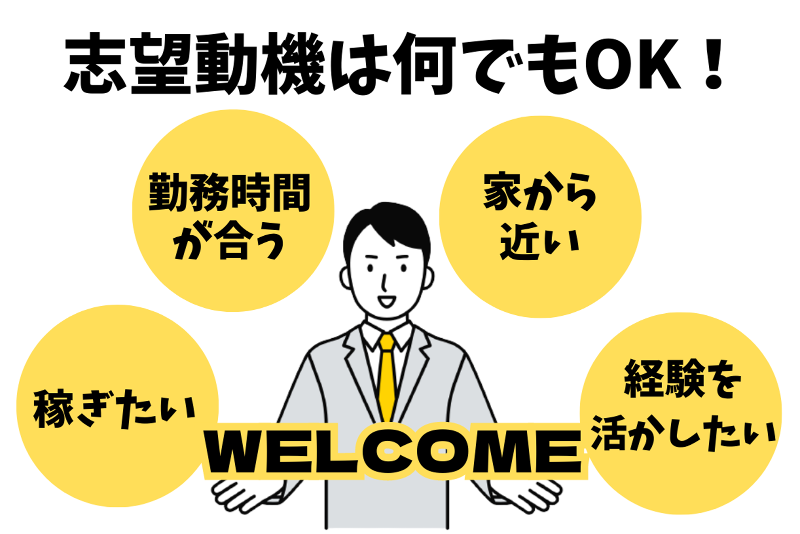 株式会社ヒューマンアイズのアルバイト・バイト求人情報-03