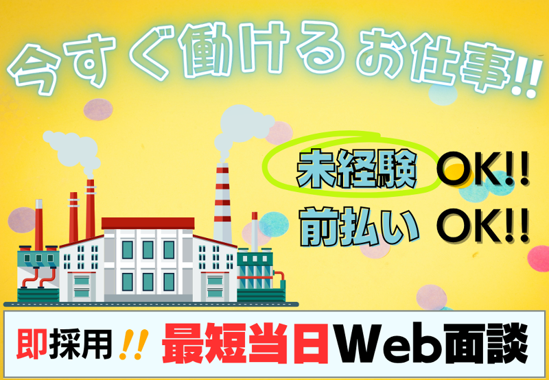 株式会社Neo　Boostの求人・転職情報