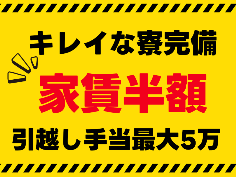 株式会社ワールドインテックのアルバイト・バイト求人情報-03