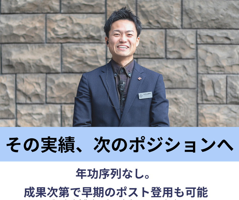 ネッツトヨタ瀬戸内株式会社の求人・転職情報