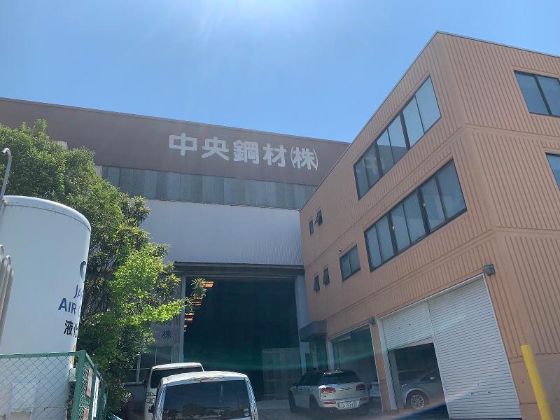 中央鋼材株式会社のアルバイト・バイト求人情報-02