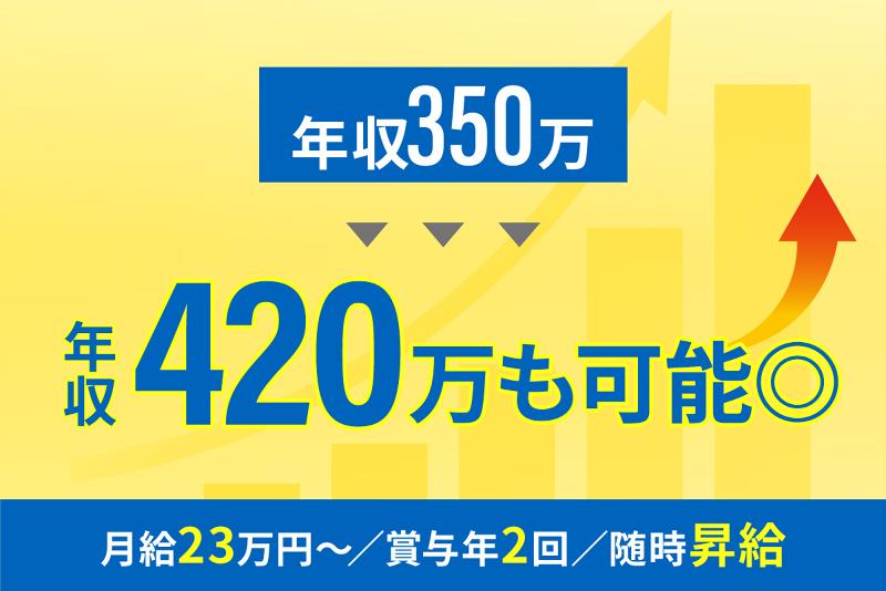 二和電設株式会社のアルバイト・バイト求人情報-03