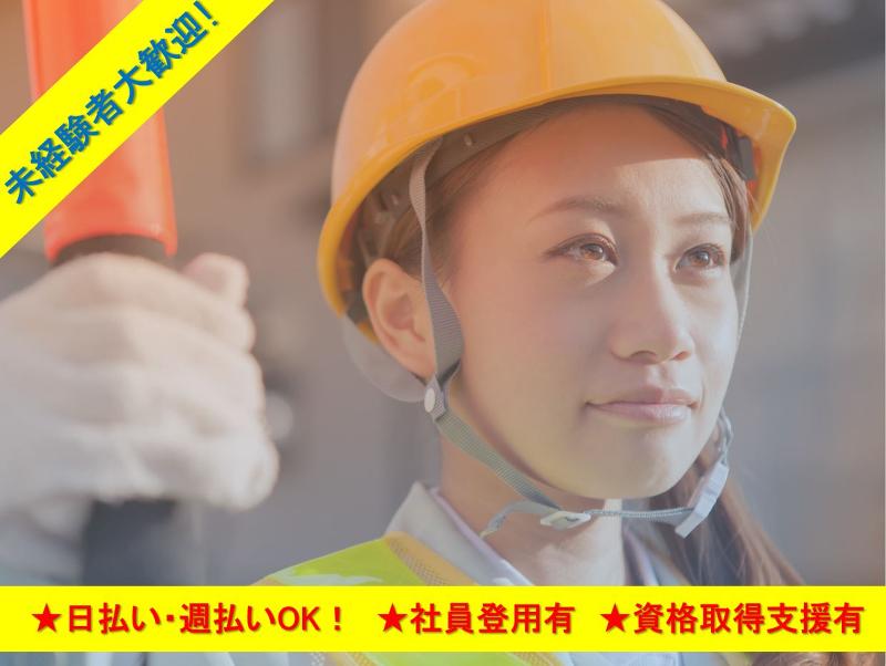 株式会社ユーキ建工のアルバイト・バイト求人情報-02