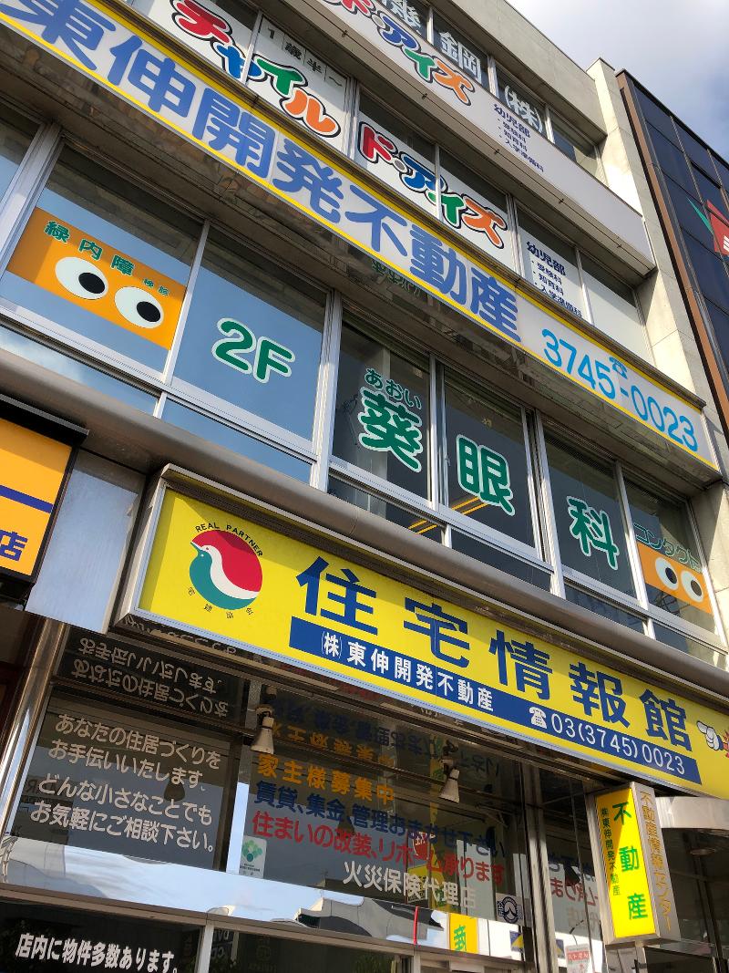 葵眼科のアルバイト・バイト求人情報-04