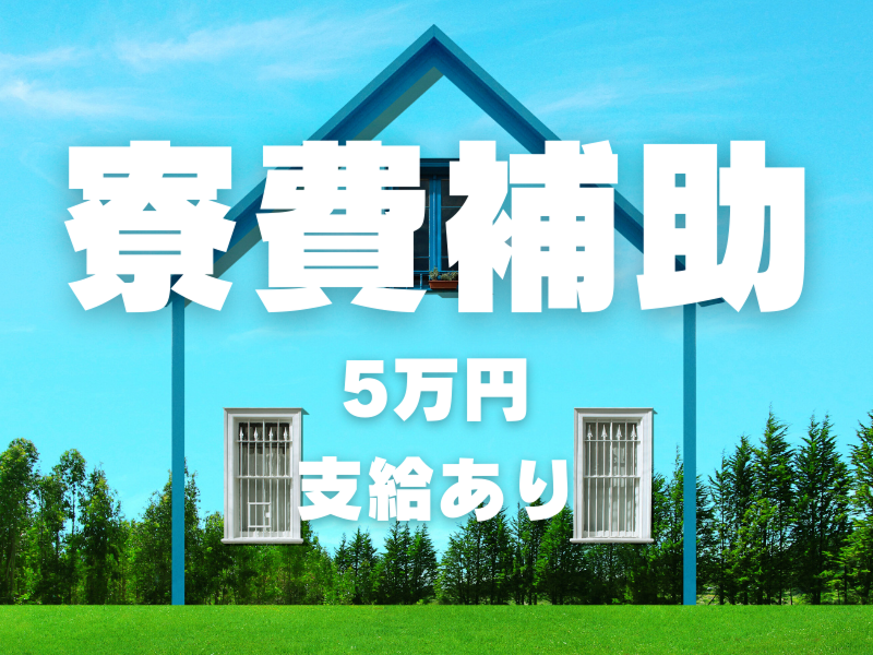 株式会社ワールドインテックのアルバイト・バイト求人情報-04
