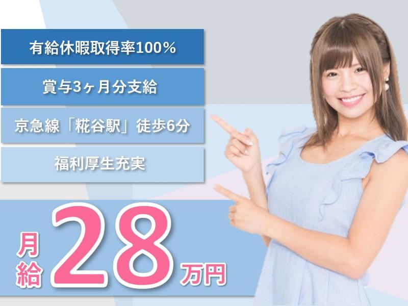 社会福祉法人　久盛会の求人・転職情報