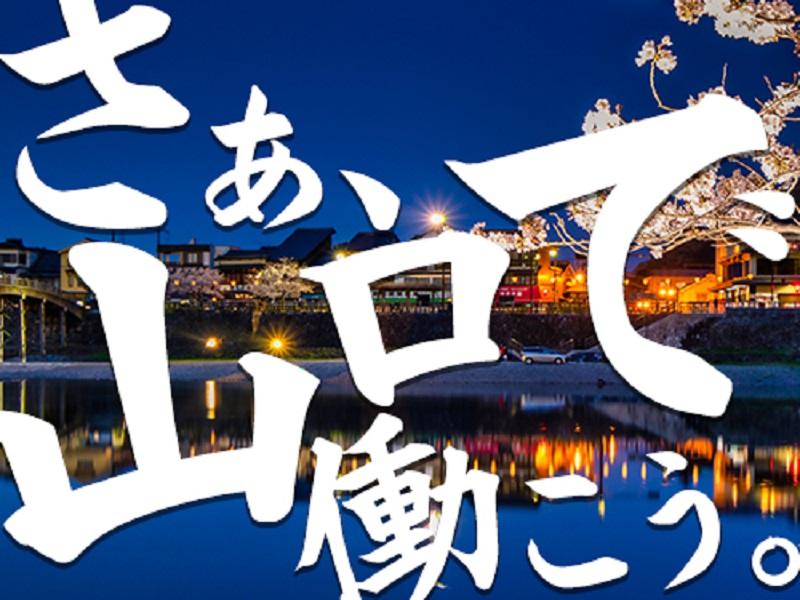 湯田都タクシー株式会社 湯田営業所のアルバイト・バイト求人情報-03