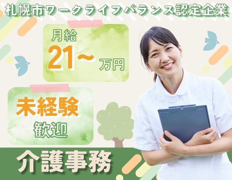 ワンダーストレージホールディングス株式会社の求人・転職情報